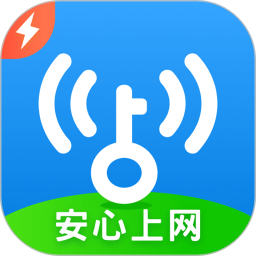 WiFi万能钥匙极速版安卓下载最新版