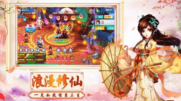 灵妖飞仙游戏app最新版下载