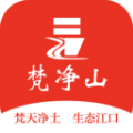 梵净山新闻app最新版下载