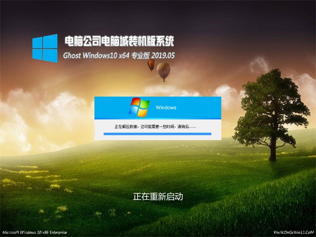 Ghost Win10 x64 极速专业版中文版完整版下载_Ghost Win10 x64 极速专业版最新版专业版