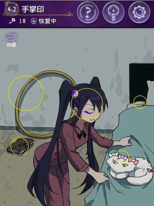 《完美小姐她又没猜到结局》第四章第二关怎么解谜