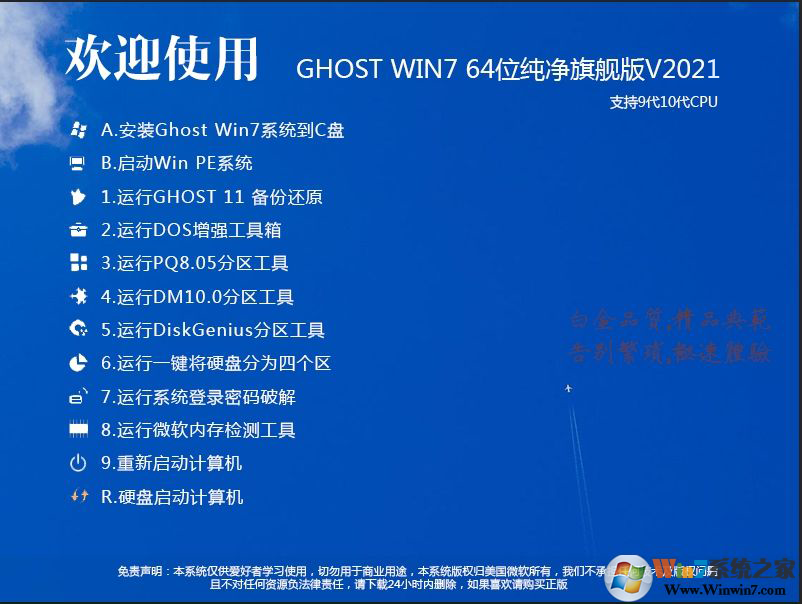 最爽Win7 64位旗舰版干净系统带USB3.0驱动v23.6下载中文版完整版_最爽Win7 64位旗舰版干净系统最新版本