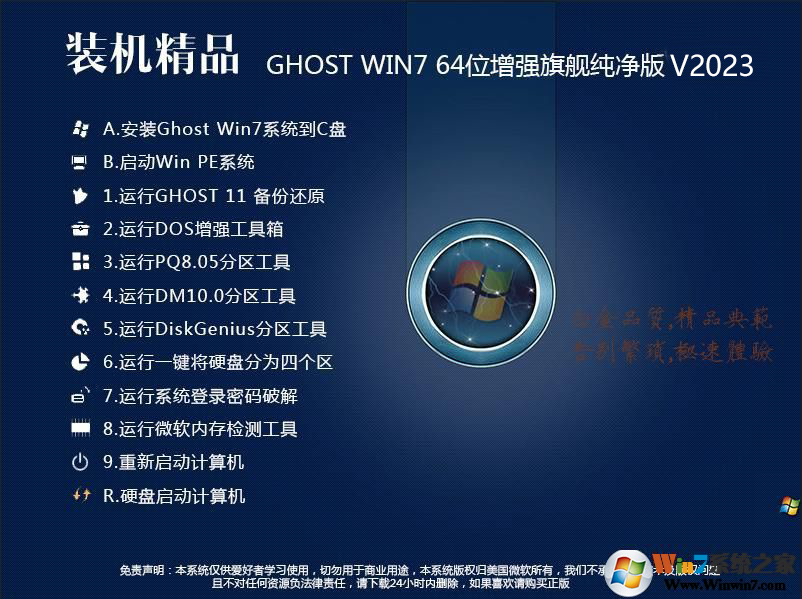 Win7 64位纯净版版系统下载中文版完整版_Win7 64位纯净版版系统家庭版下载