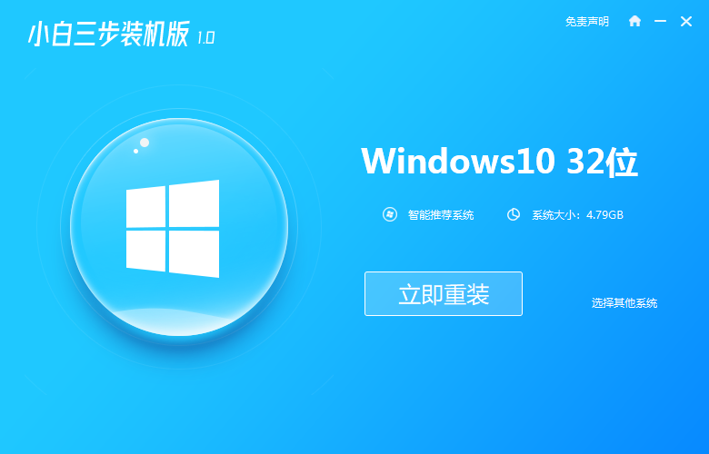 怎样重装系统win10比较简单