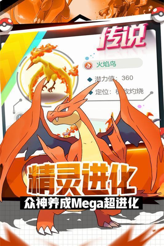 英雄训练师最新app