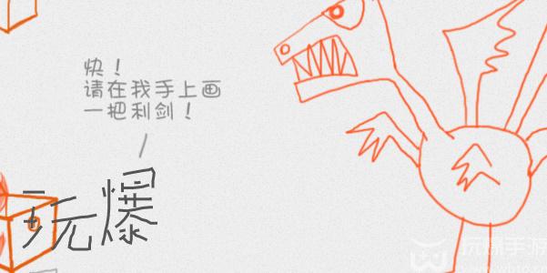 请画一个小人网站入口