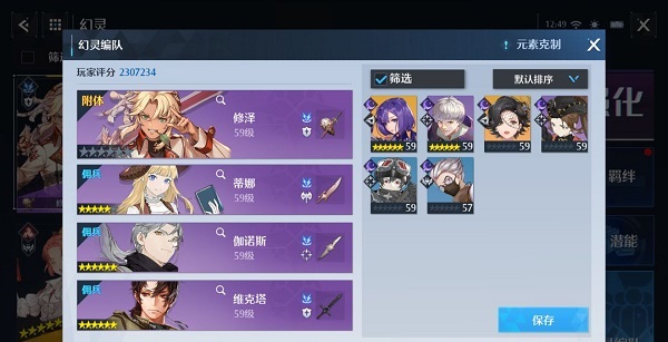 《诺亚之心》幻灵特训雷霆阵容推荐攻略