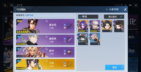 《诺亚之心》幻灵特训雷霆阵容推荐攻略