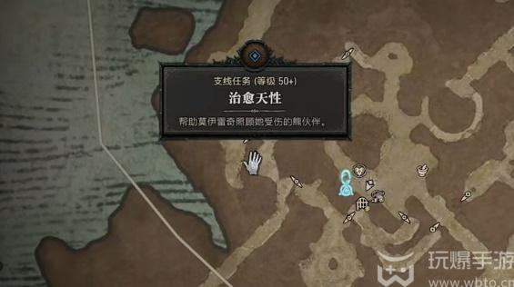 暗黑破坏神4治愈天性任务怎么做