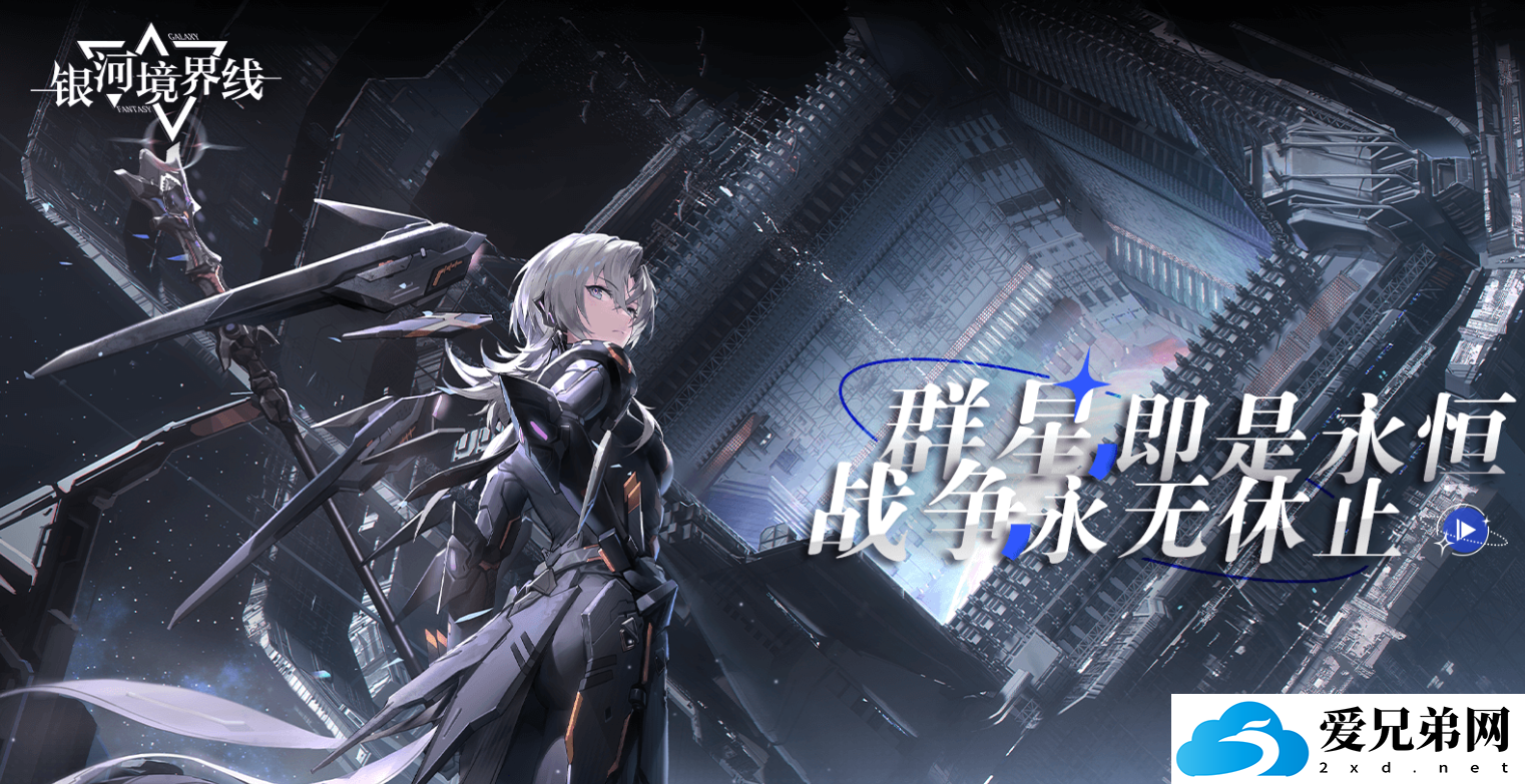 银河境界线家园系统怎么玩 ,银河境界线家园系统玩法介绍