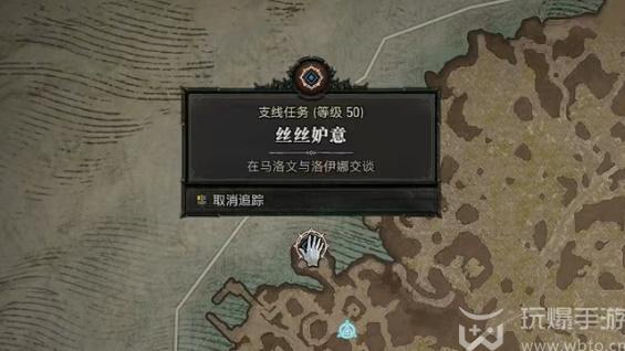 暗黑破坏神4丝丝妒意任务怎么完成