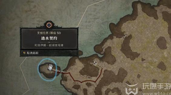 暗黑4透水契约任务怎么完成