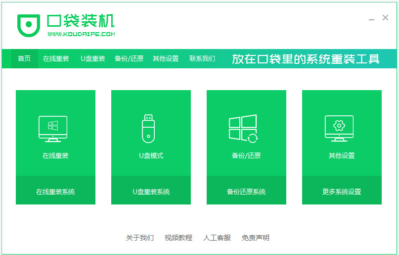 u盘重装系统win8 电脑重装系统win8