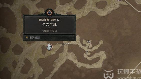 暗黑破坏神4圣光乍现任务怎么完成