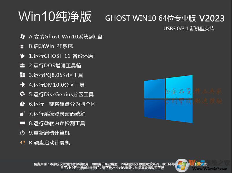 纯净版GHOST WIN10 64位专业版系统中文版完整版_纯净版GHOST WIN10 64位专业版系统下载家庭版