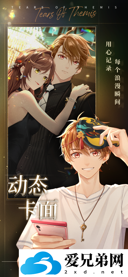 未定事件簿青羽送愿怎么冲刺，未定事件簿青羽送愿冲刺攻略推荐