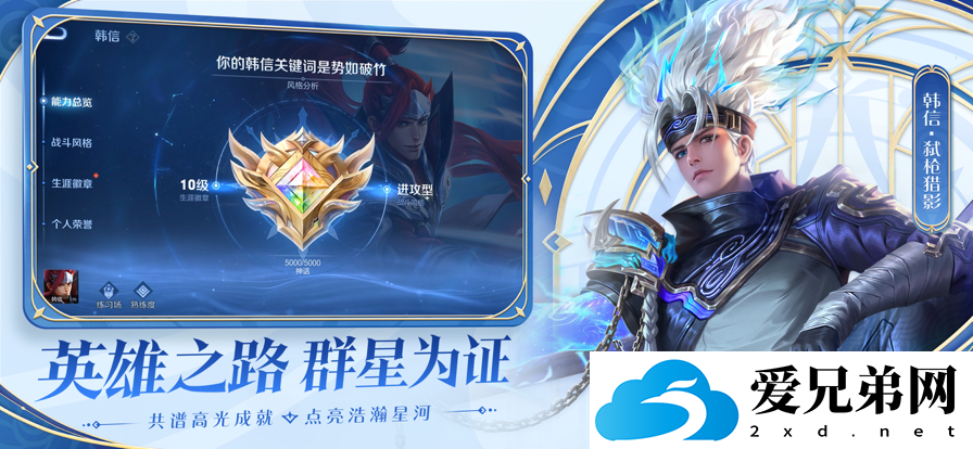 王者荣耀李元芳妄想特派怎么获取 ,王者荣耀李元芳妄想特派获取方法