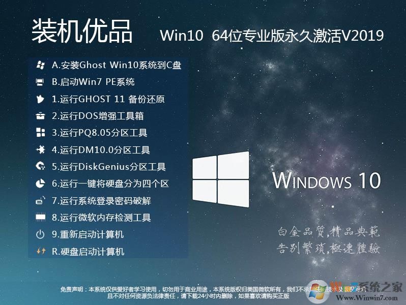 WIN10 64位[Win10 21H2]更新版ISO镜像 简体版_WIN10 64位[Win10 21H2]更新版ISO镜像 最新版