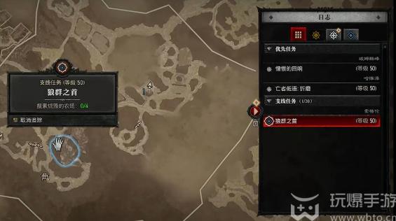 暗黑破坏神4狼群之首任务怎么做