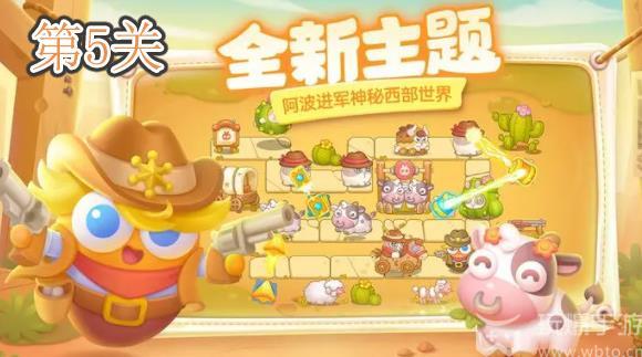 保卫萝卜4波仔很忙第5关怎么过