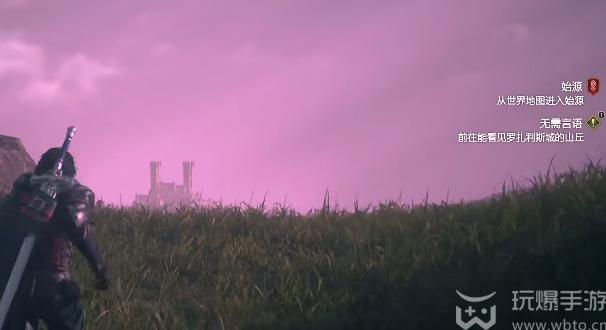 最终幻想16有焦痕的木剑怎么获得