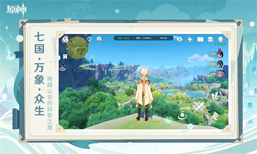 原神手游安卓版下载
