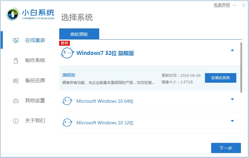 电脑系统怎么重装win7 电脑系统重装win7步骤图解