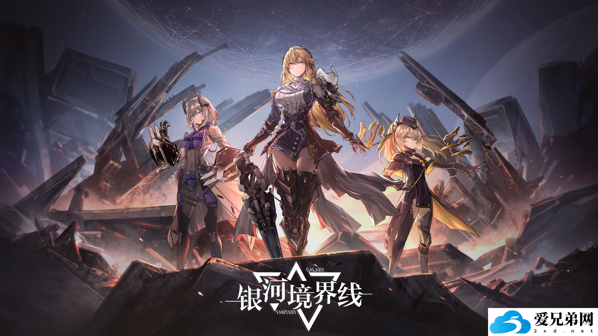 银河境界线公测礼包兑换码有哪些，银河境界线公测礼包兑换码最新攻略