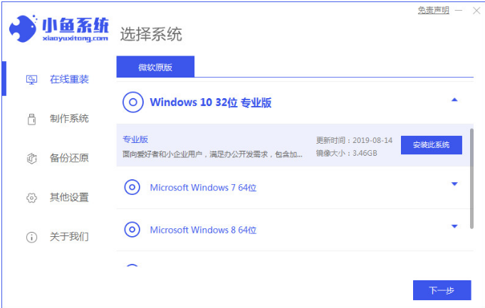 如何重装系统电脑win10 重装电脑win10的教程