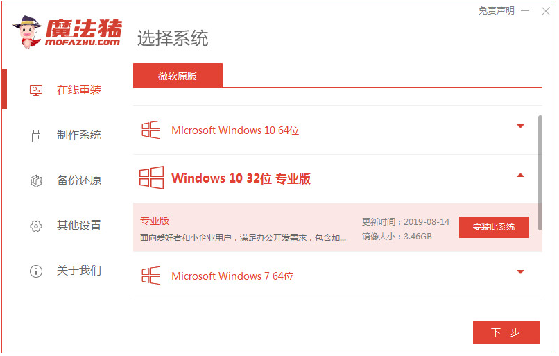 戴尔笔记本怎么重装系统 戴尔笔记本重装系统win10教程