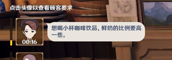 《原神》贴心服务500分技巧攻略