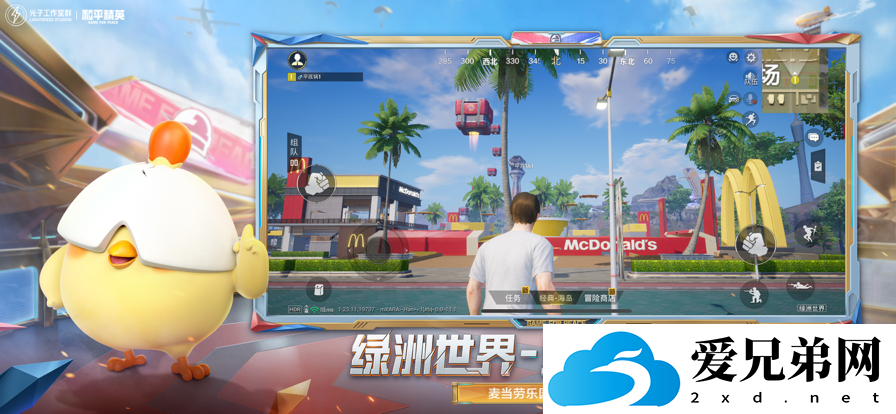 和平精英水族馆怎么开启，和平精英水族馆开启教程