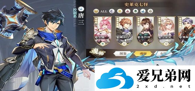 斗罗大陆武魂觉醒礼包码有哪些，斗罗大陆武魂觉醒礼包码一览介绍