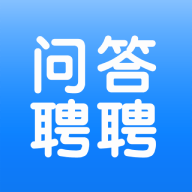 问答聘聘app手机客户端