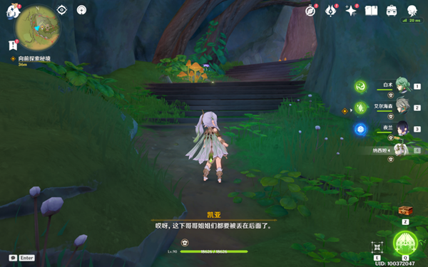 《原神》琉璃秘境小中见大任务攻略