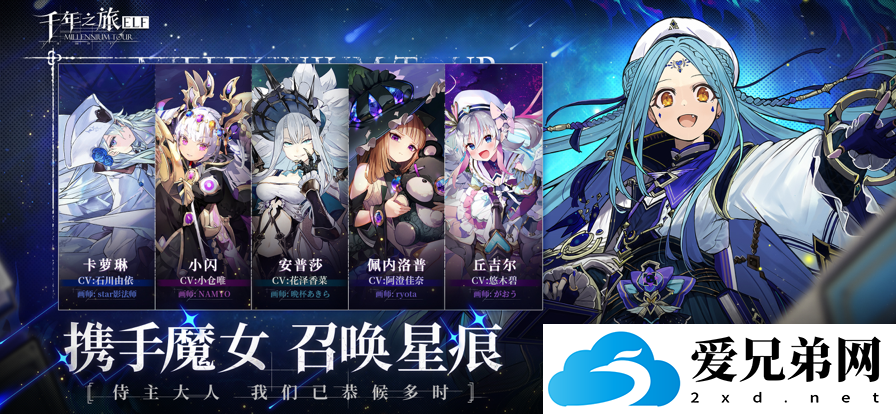 千年之旅什么时候公测 千年之旅公测时间介绍