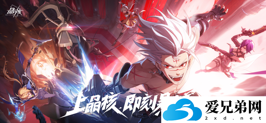 晶核镰卫毕业装备怎么选 晶核镰卫毕业装备选择推荐