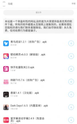幻觉软件库app-插图1