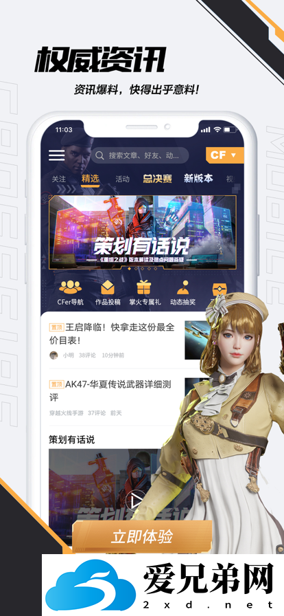 掌上穿越火线怎么绑定大小号，掌上穿越火线绑定大小号方法