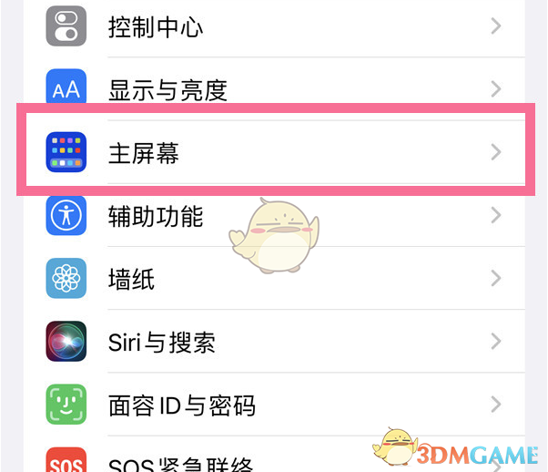 iphone下载应用添加到主屏幕方法