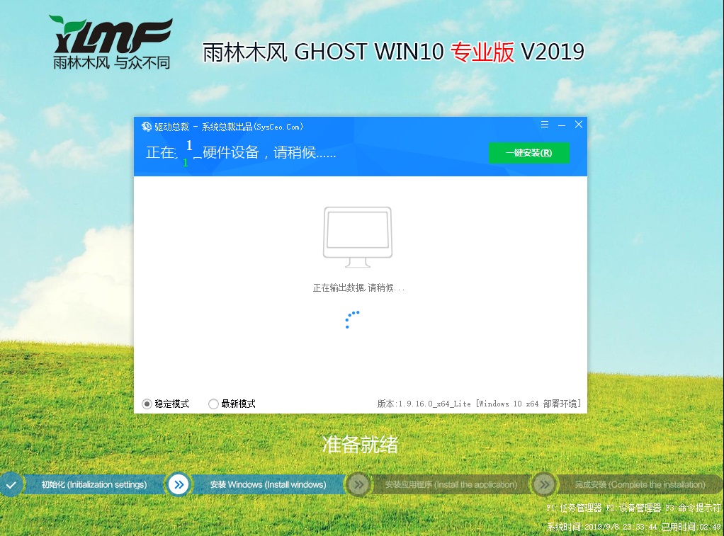 雨林木风GHOST WIN10 64位 专业版正式版下载_雨林木风GHOST WIN10 64位 专业版最新版本