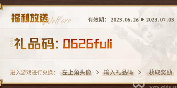 光明冒险礼包码2023