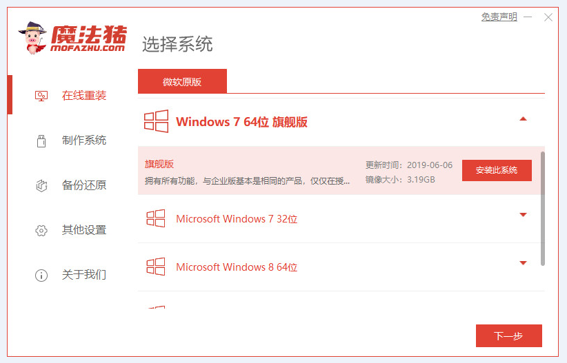 华硕笔记本如何重装win7系统 重装windows7系统的教程