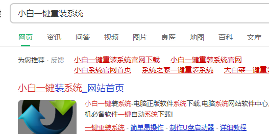小白怎么重装系统win11 小白一键重装系统软件能解决