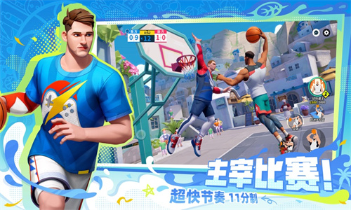 全明星街球派对手游下载最新版本