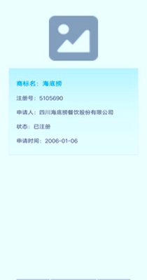 快查查商标查询-插图1