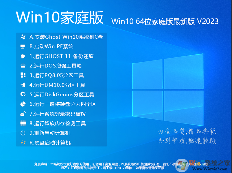 Win10家庭版下载[永久激活Win10 64位家庭版系统镜像]v2020