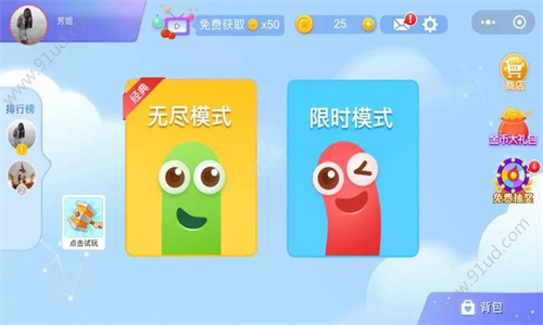 贪吃蛇大作战无尽大作战攻略技巧 贪吃蛇大作战无尽模式怎么玩