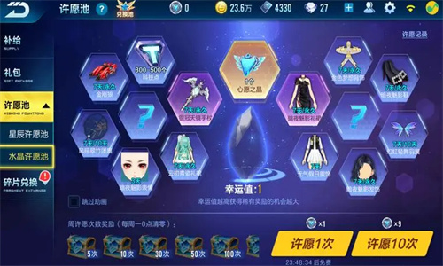 QQ飞车手游许愿池抽奖技巧 QQ飞车手游许愿池有哪些抽奖技巧