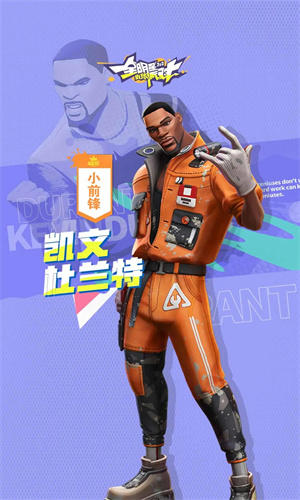 全明星街球派对网易版下载